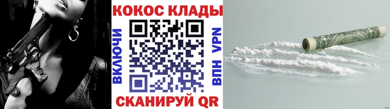 Cocaine Колумбийский мориарти телеграм Приморск