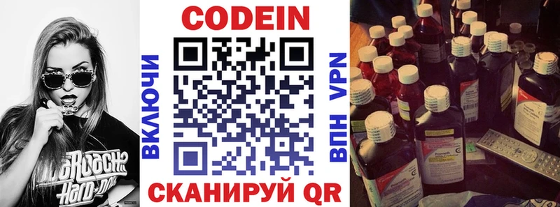 Кодеиновый сироп Lean напиток Lean (лин)  Приморск 