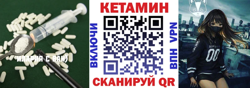 Кетамин VHQ  Приморск 