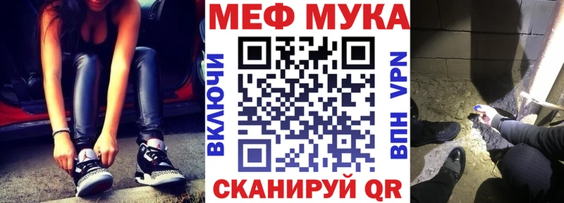 Меф мяу мяу  что такое   Приморск 